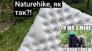 Naturehike вибухнув?, Огляд надувного килимка Naturhike r5.8 (Lighttour)