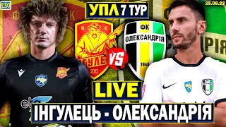 Інгулець 1-2 Олександрія | УПЛ 7 тур, аудіотрансляція | Пряма трансляція футболу