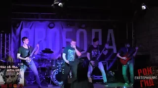 Exploded Entrails - Cold As Hell Metal Fest - 04.01.2018