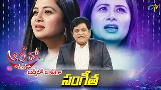 Alitho Saradaga Journeylo Jollygaa | Sangeetha (Actress) | 3rd January 2022 | Full Episode | ETV