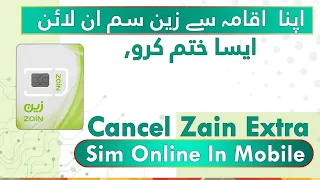 How To Cancel Zain Sim Card Online In Mobile | How To Block Zain Sim Card Online In Saudi Arabia |
