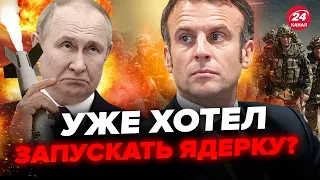 😱ТИЗЕНГАУЗЕН: ТАЙНАЯ договорённость с Путиным. Мощный шаг Макрона! Будут новые Patriot для Украины?