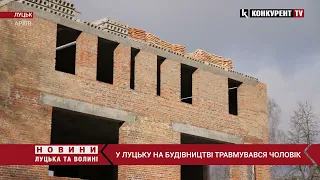 Впав з четвертого поверху: у Луцьку на будівництві травмувався 51-річний чоловік