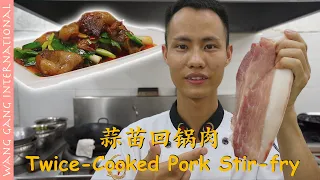 Chef Wang teaches you: “Twice-Cooked Pork”, authentic Sichuan stir-fry 回锅肉 Hui Guo Rou【Cooking ASMR】