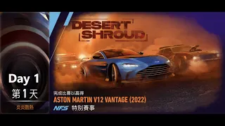 Aston martin v12 vantage (2022) | desert shroud | Need For Speed: No Limits | Day 1