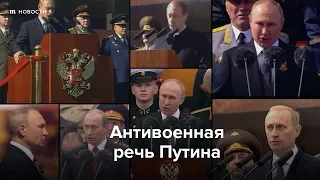 Как менялись речи Путина на День Победы с 2000 по 2023 годы