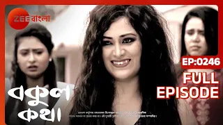 Bokul Katha - Full Episode - 246 - Ushasi Ray, Honey Bafna - Zee Bangla