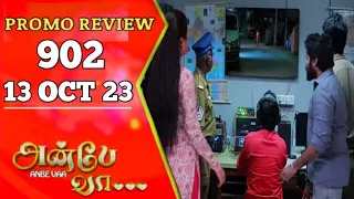 Anbe Vaa Promo 902 | 13/10/23 | Review | Anbe Vaa serial promo | Anbe Vaa 902