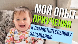 Как приучить ребенка засыпать самостоятельно в 1 год.