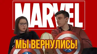 РЕАКЦИЯ НА ПЕРВЫЙ МСТИТЕЛЬ: ДРУГАЯ ВОЙНА - КИНОМАРАФОН MARVEL