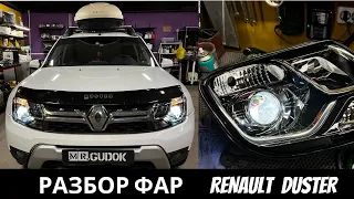 Разбор фар Renault Duster, установка светодиодных линз 3 дюйма в рефлекторную оптику