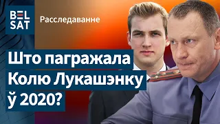 Чаму справы аб пагрозах чыноўнікам у 2020 пазакрывалі? / Расследаванне Белсату