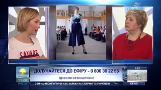 У Харкові відбувся фінал конкурсу "Прорив легкої промисловості". "Територія позитиву" 17.03.2018