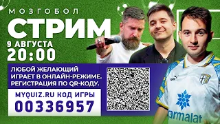 «МОЗГОБОЛ» в прямом эфире! В гостях — GOODMAX и Алексей ЯРОШЕВСКИЙ!