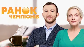 «Ранок Чемпіонів» на #Україна24 // 2 квітня