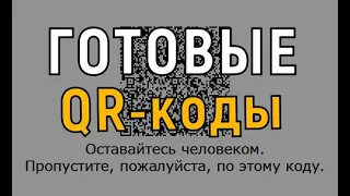 Как пройти без QR-кода. Обращение к охранникам.