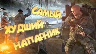 САМЫЙ ХУДШИЙ НАПАРНИК - Приколы, Фейлы, Баги | "Metro: Last Light"