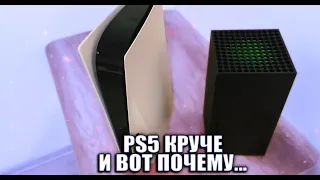 НЕОСПОРИМЫЕ ПРЕИМУЩЕСТВА PS5 ПЕРЕД XBOX SERIES X ! ТОЛЬКО ФАКТЫ...