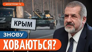 У КРИМУ ПЕРЕСУВАННЯ техніки та підрозділів. Кримчанки ПРОТЕСТУЮТЬ на площах | Чубаров