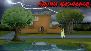 Bhutiya Nachmahal | भूतिया नाचमहल |  Haunted Palace | Horror Story | Horror story hindi [Part1]