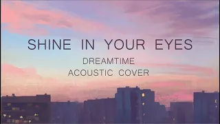 SunSay - В твоих глазах сияю я (dreamtime acoustic cover)