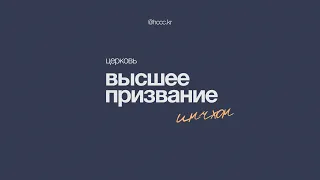 Воскресное Cлужение 21/04/2024