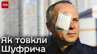 👊🔥 Як били Шуфрича: епічні відео