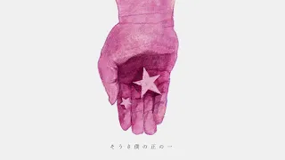 【UTAUオリジナル曲】愛しいものの数え方 / How to Count My Beloved【奏音トモ】