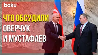 Встреча Азербайджано-российской Межправкомиссии в Видеоформате | Baku TV | RU