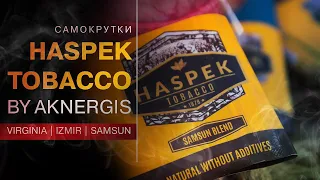 Турецкий горький табачок - Сигаретный табак Haspek Тройной грехообзор