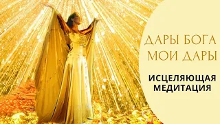 🌍 Самая мощная инициация пробуждения  Передача частоты рождения Живого Света  Процветание жизни