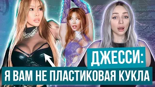 ДЖЕССИ: мамочка K-POP! Печальная история сильной женщины!