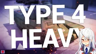 Вечерний Type 4 Heavy - Вердикт, Type 4 Heavy, мнение! [WoT]