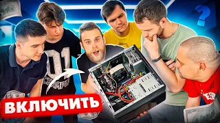 КТО ПЕРВЫЙ ВКЛЮЧИТ ЭТОТ ПК ПОЛУЧИТ ДЕНЬГИ! 🤑 БИТВА НА СКОРОСТЬ HAPPYPC! 🔥