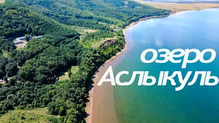 Аслыкуль - легендарное озеро Башкирии!