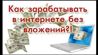 Заработай 10 долларов за 4 часа в WMZONA.COM!