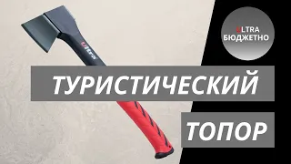 Туристический топор для всех