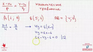 Математика без Ху%!ни. Уравнения прямой. Часть 2. Каноническое, общее и в отрезках.