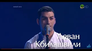 Леван Кбилашвили «Очарована, околдована» Голос / The Voice Russia 2018 Нокауты Сезон 7 Меладзе