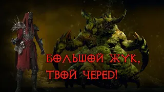 Иду на Убер-Дуриэля