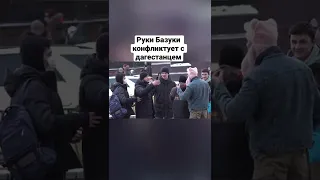 Руки Базуки конфликтует с таджиком. Сливается с разговора и не может ничего сделать.