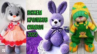 ВЯЗАНЫЙ КРОЛИК СПИЦАМИ И КРЮЧКОМ. Милый символ Нового 2023 года