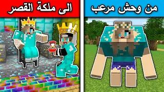 فلم ماين كرافت : من وحش مرعب الى ملكة القصر MineCraft Movie