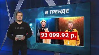 Сенсация! Новая резиденция Лукашенко за десятки миллионов | В ТРЕНДЕ