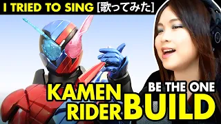 Kamen Rider Build / 仮面ライダービルド OP - Be The One cover / Be The One カバー 歌詞付き