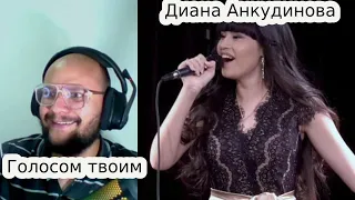 Диана Анкудинова - Голосом твоим. Выступление на концерте Брендона Стоуна. REACCIÓN ApoloOscar