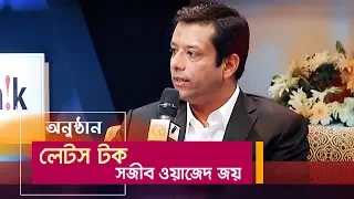 Let's Talk with Sajeeb Wazed I Talk show I Maasranga TV I 2018