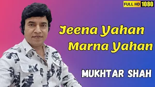 Jeena yahan marna yahan | Mera naam joker | Mukhtar Shah Singer | Mukesh | Rajkapoor | SJ