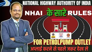 NHAI guideline for petrol pump dealership 2023 || Petrol pump advertisement 2023 #petrolpump #india