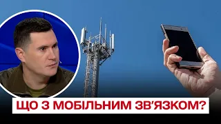 📴 Як працює мобільний зв'язок під час відключень світла | Юрій Щиголь